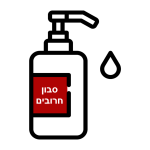 סבון חרובים